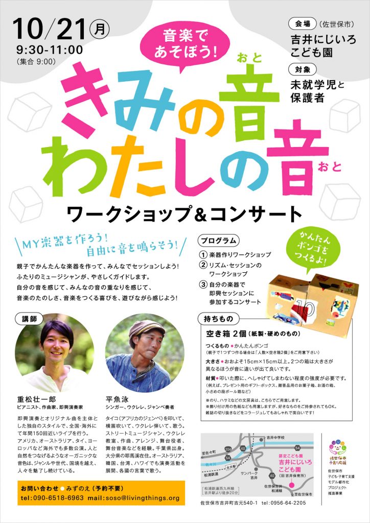 フライヤー