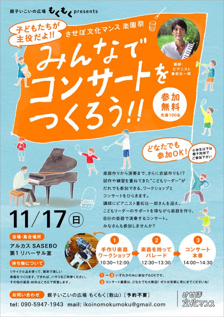 フライヤー