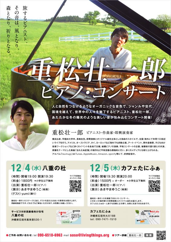 フライヤー