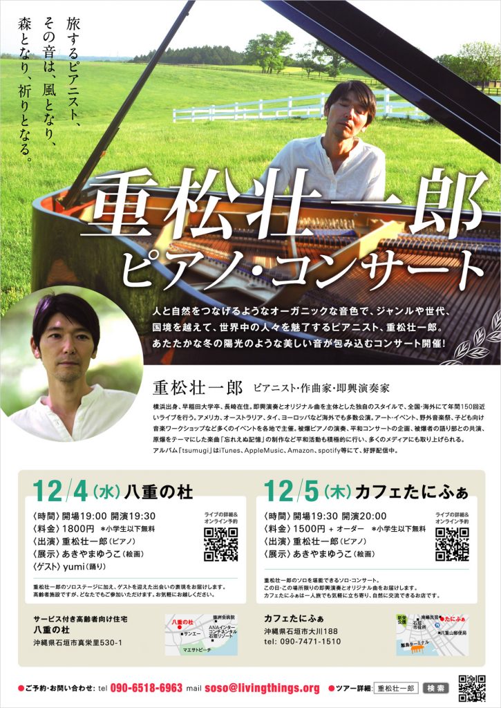 フライヤー