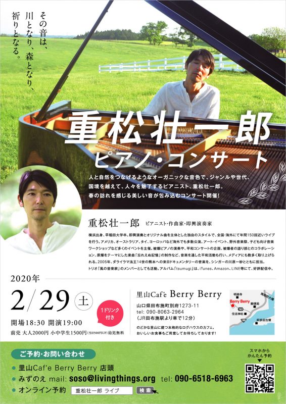 フライヤー