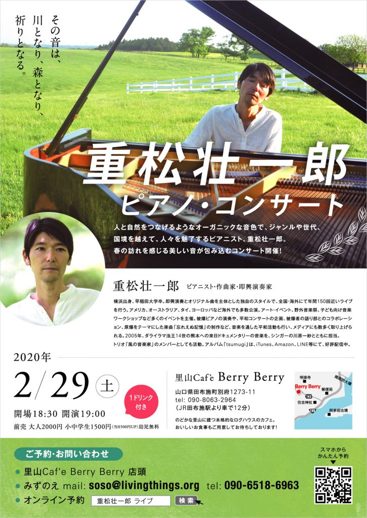 フライヤー