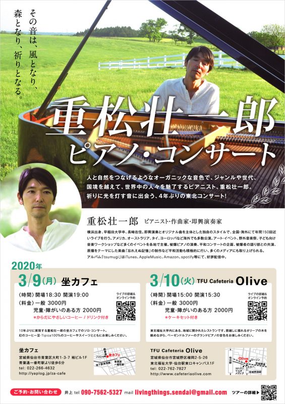 フライヤー