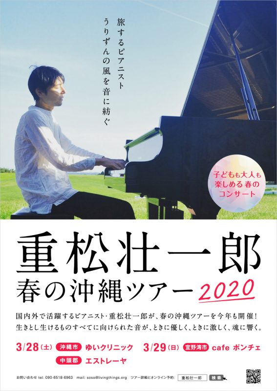フライヤー