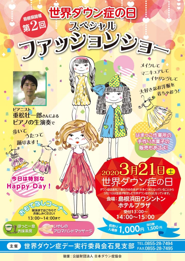 フライヤー