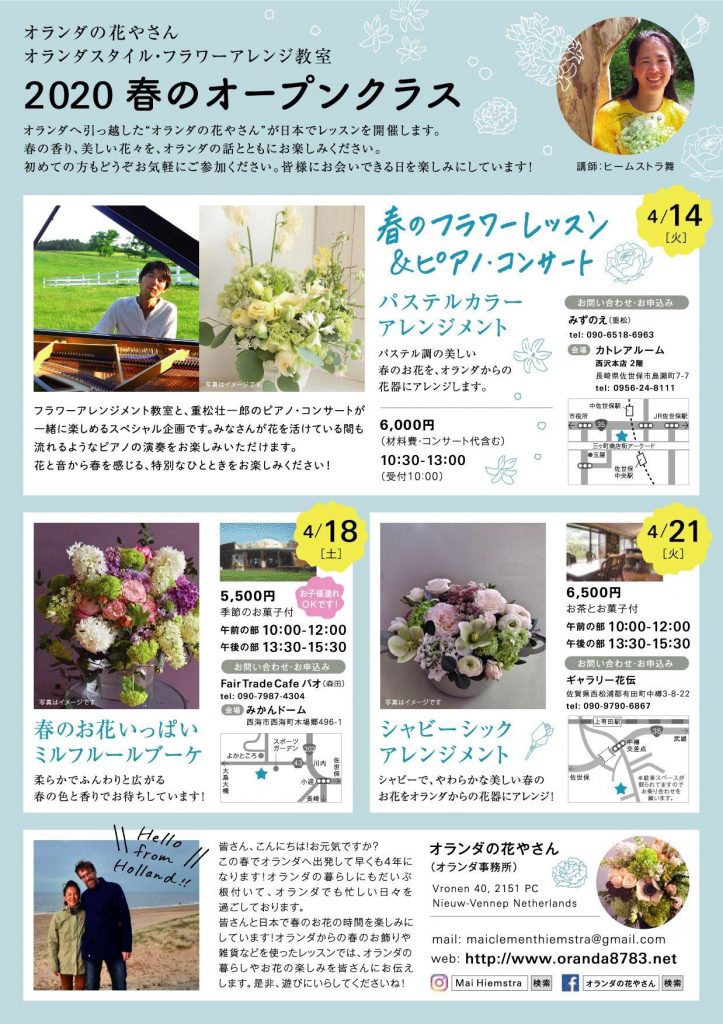 フライヤー