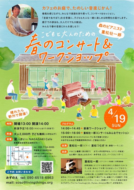 フライヤー