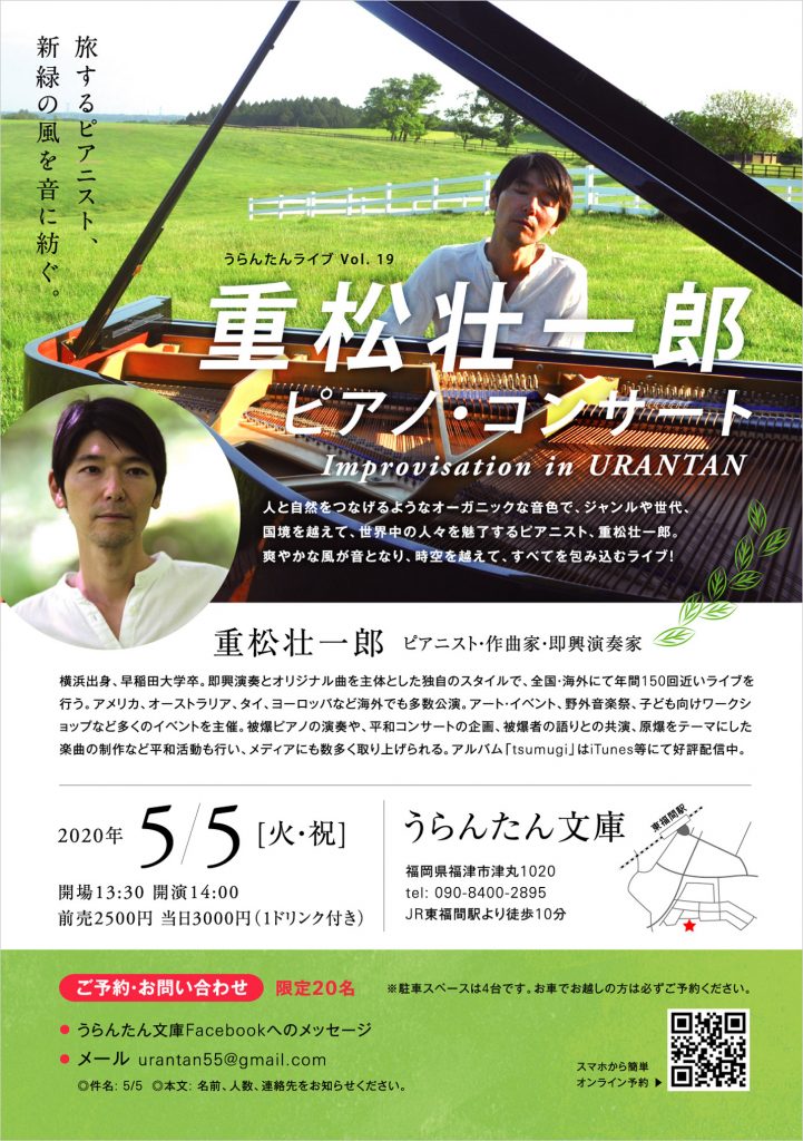 フライヤー