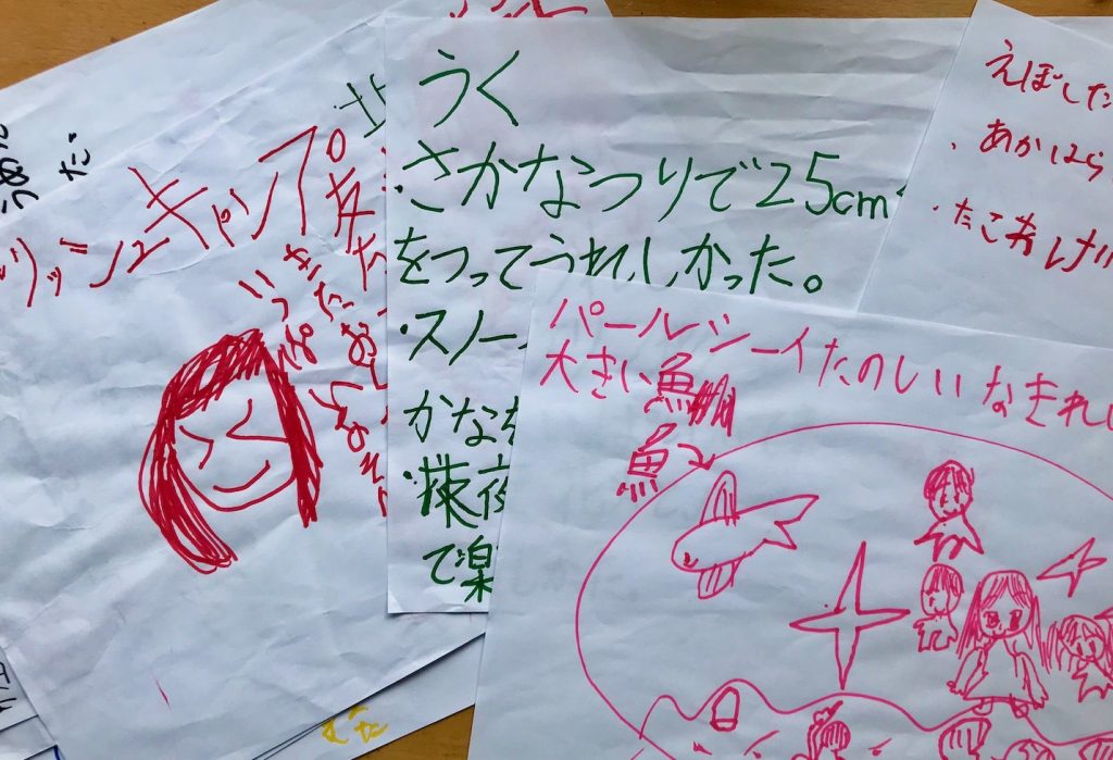 子どもたちの書いてくれた夏の思い出