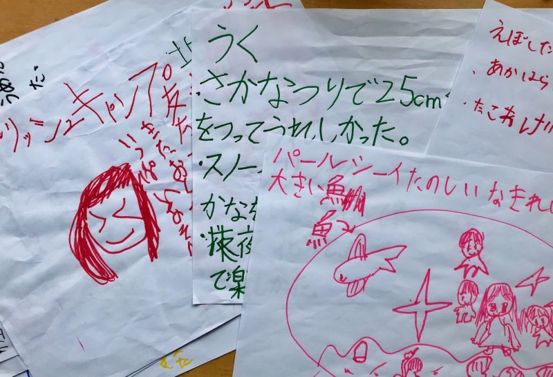 子どもたちの書いてくれた夏の思い出