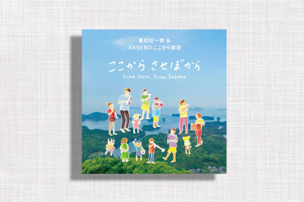 CDジャケット