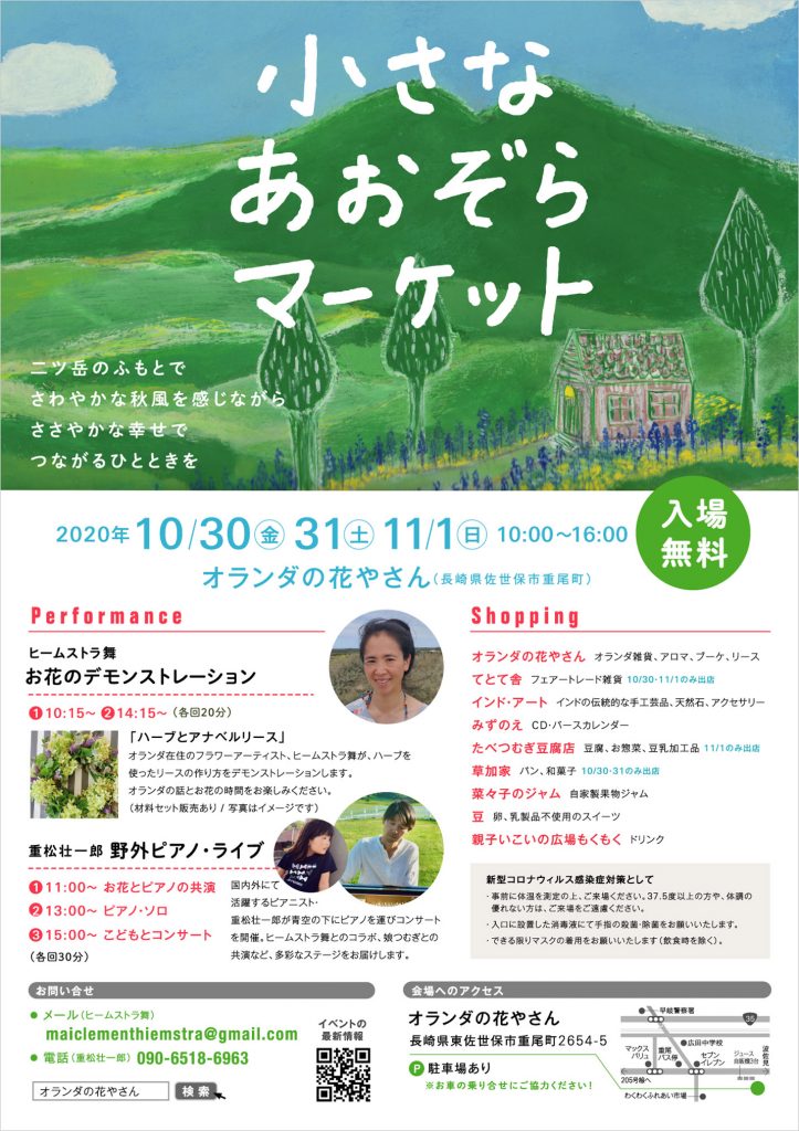フライヤー