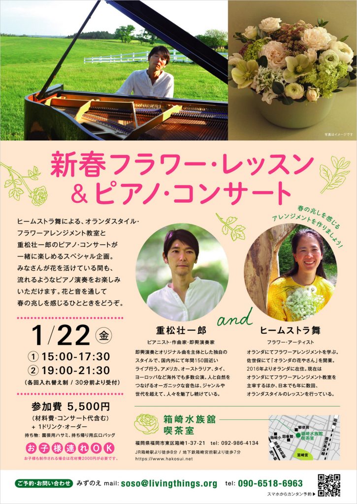 フライヤー