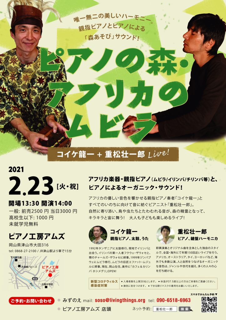 フライヤー