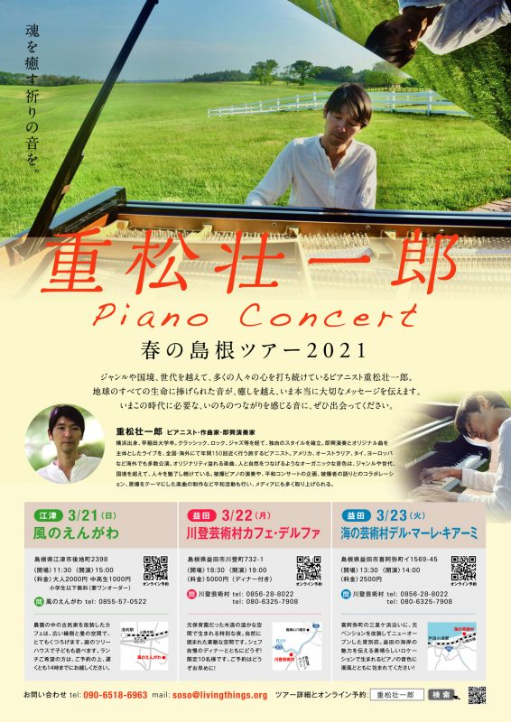 フライヤー