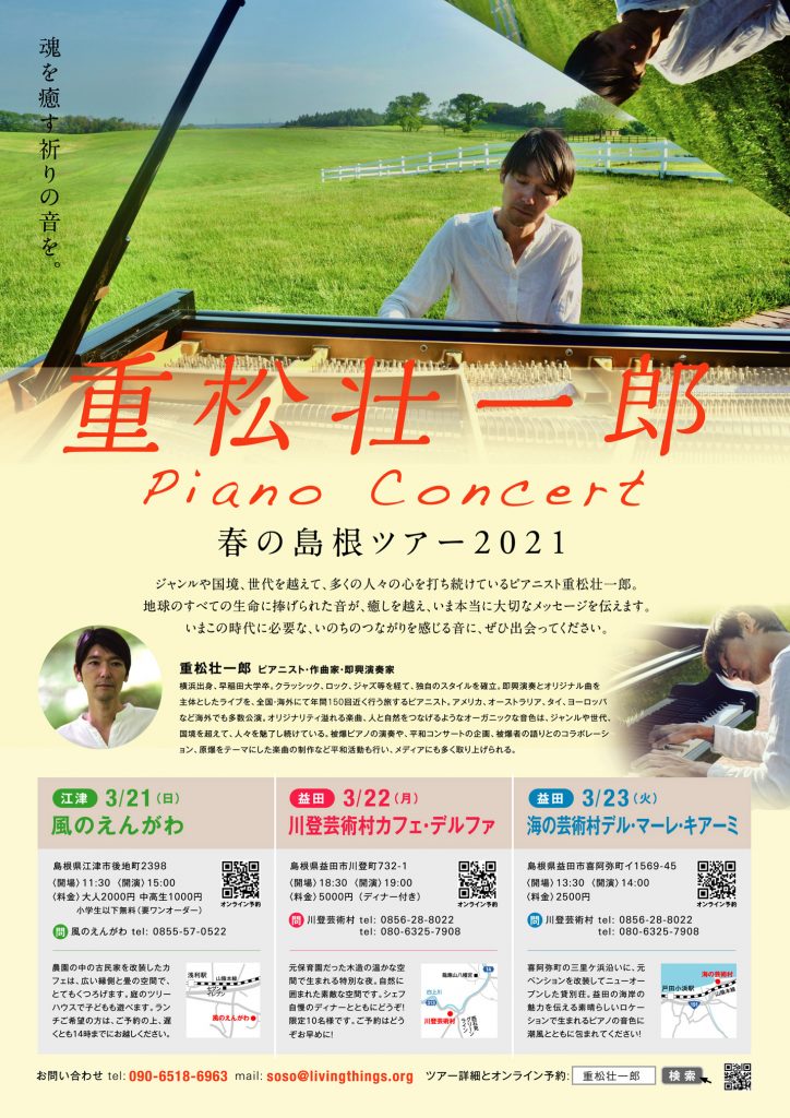 フライヤー