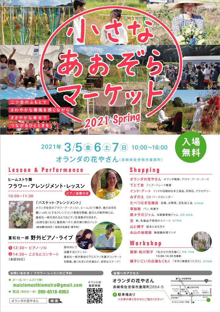 フライヤー