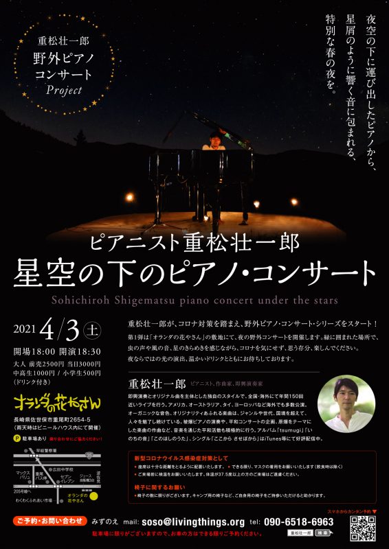 フライヤー