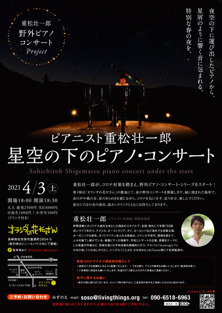 フライヤー