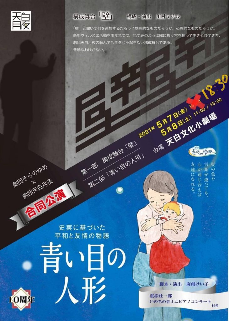 フライヤー表
