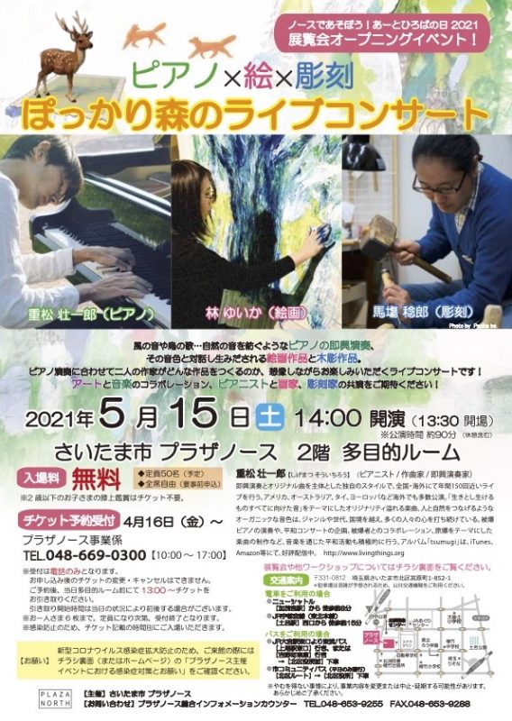 フライヤー