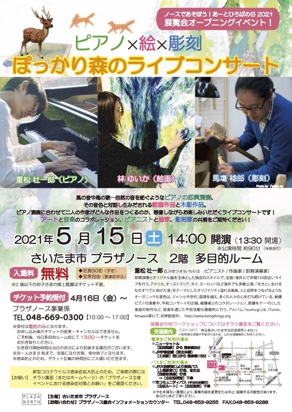 フライヤー