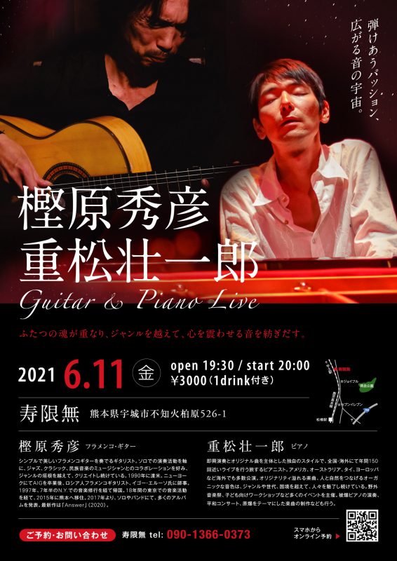 フライヤー