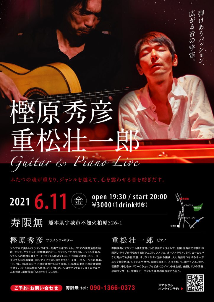 フライヤー