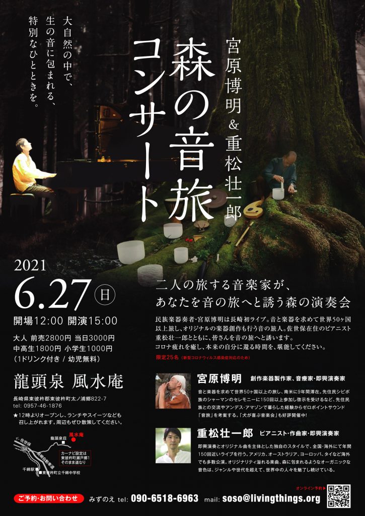 フライヤー