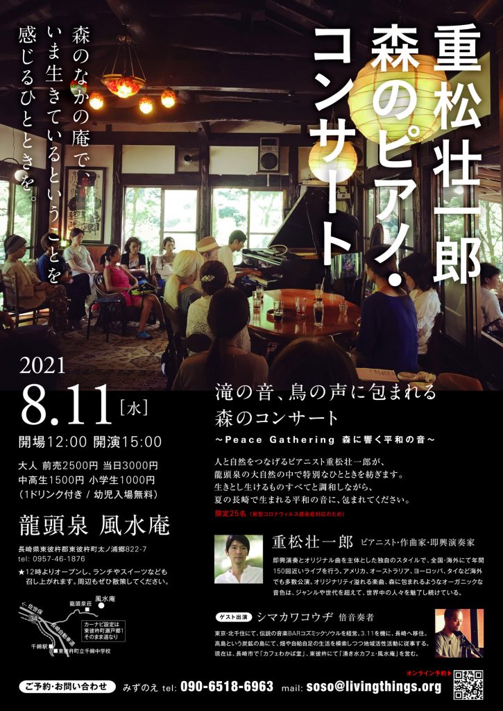 フライヤー