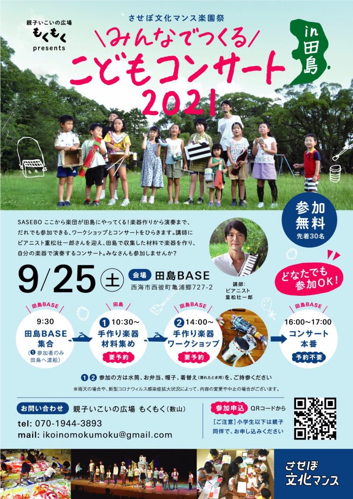 フライヤー