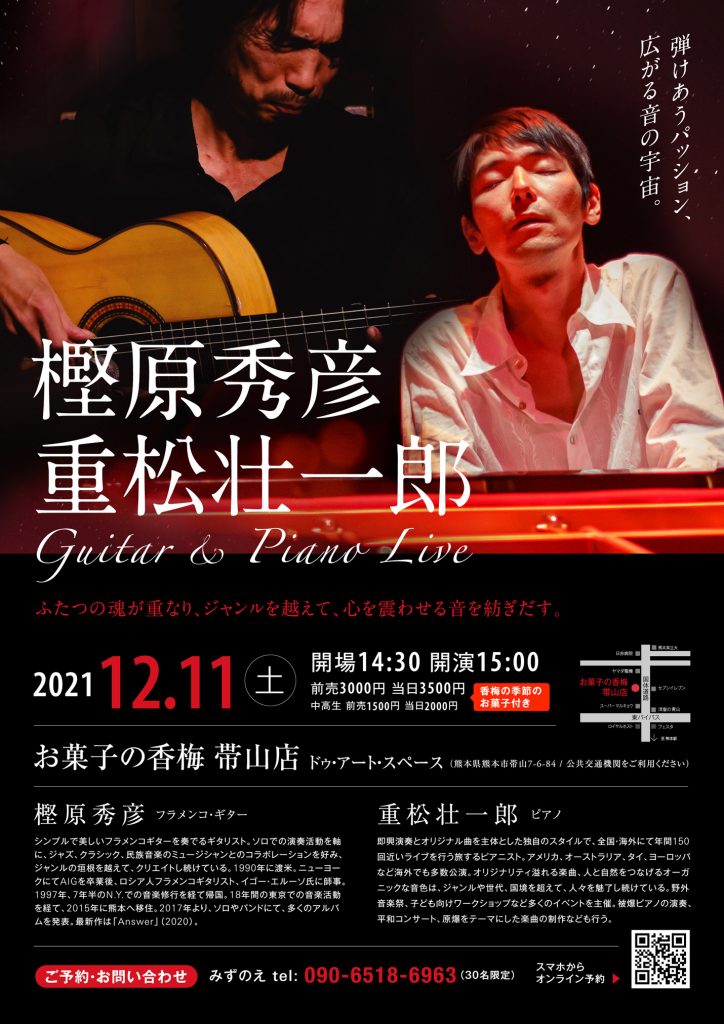 フライヤー