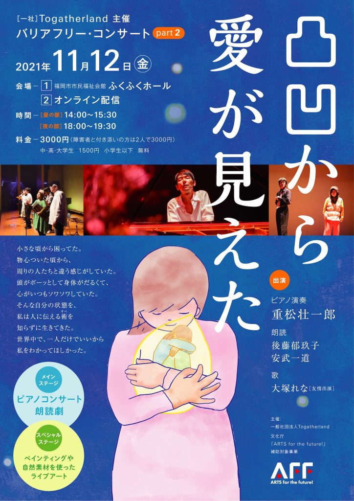 フライヤー