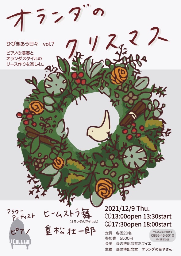 フライヤー