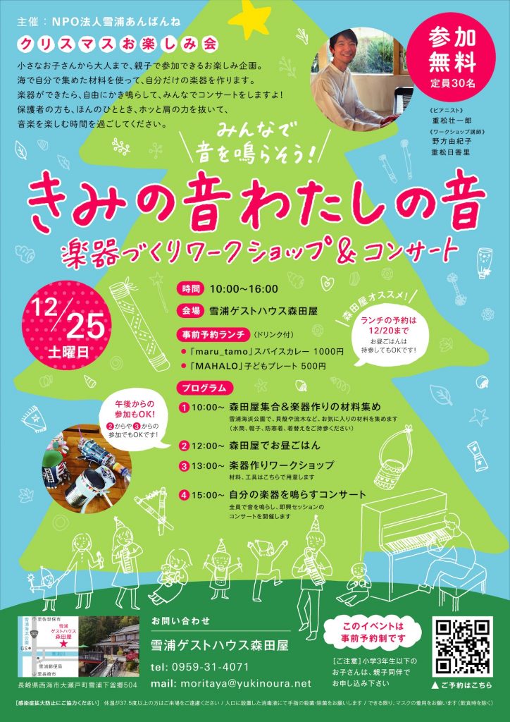 フライヤー