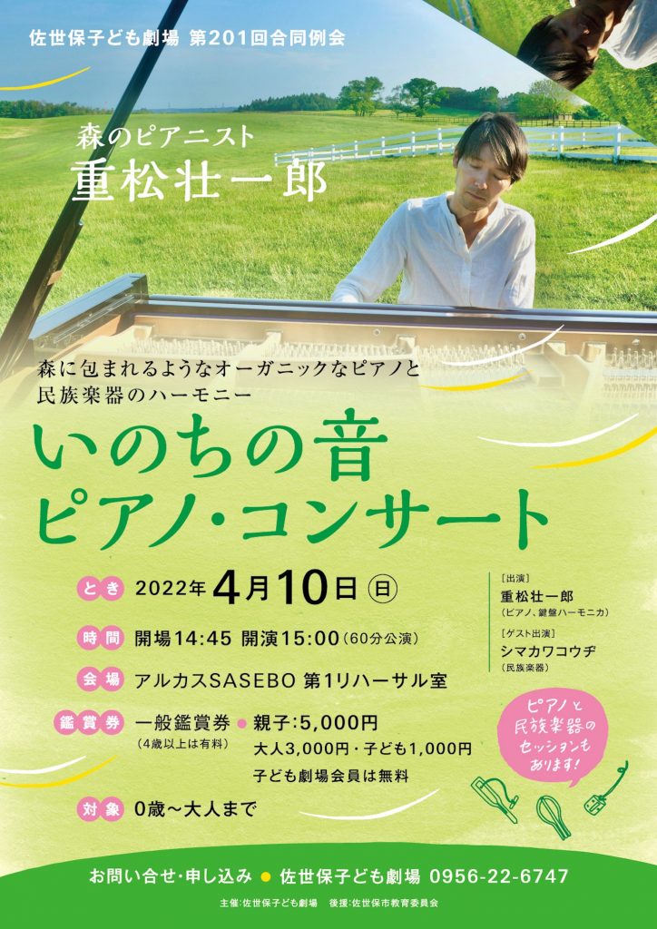 フライヤー