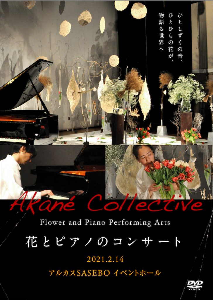 DVDジャケット