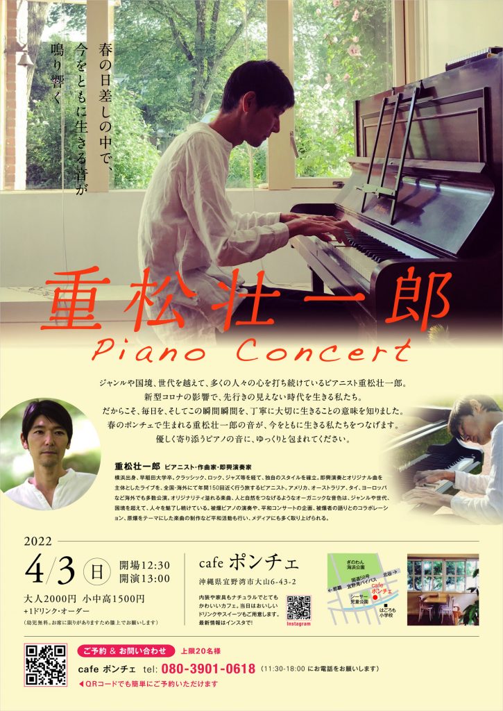 フライヤー