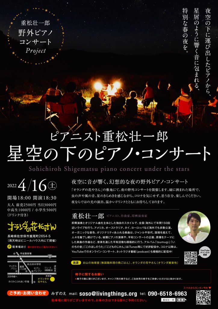 フライヤー
