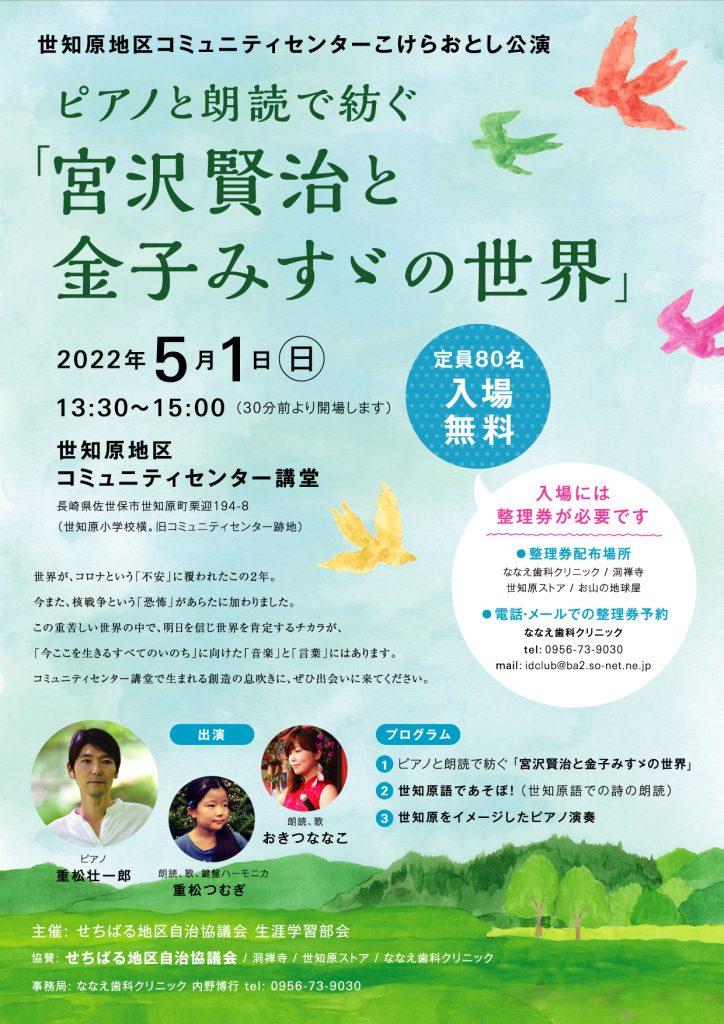 フライヤー
