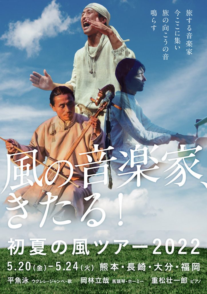 フライヤーおもて