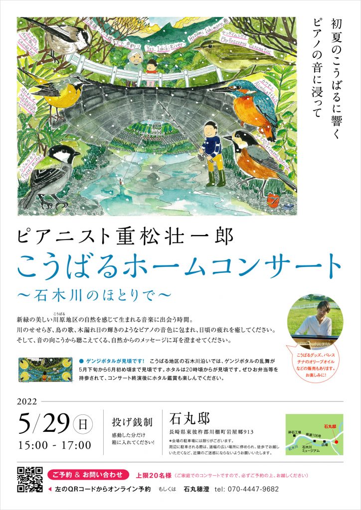 フライヤー