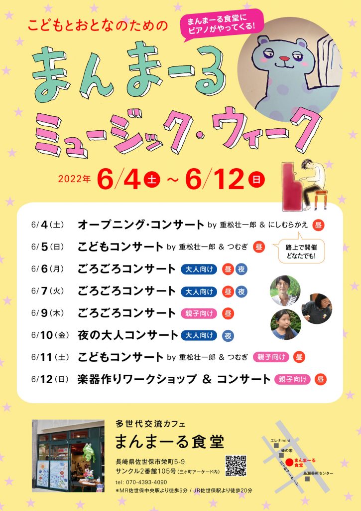 フライヤー