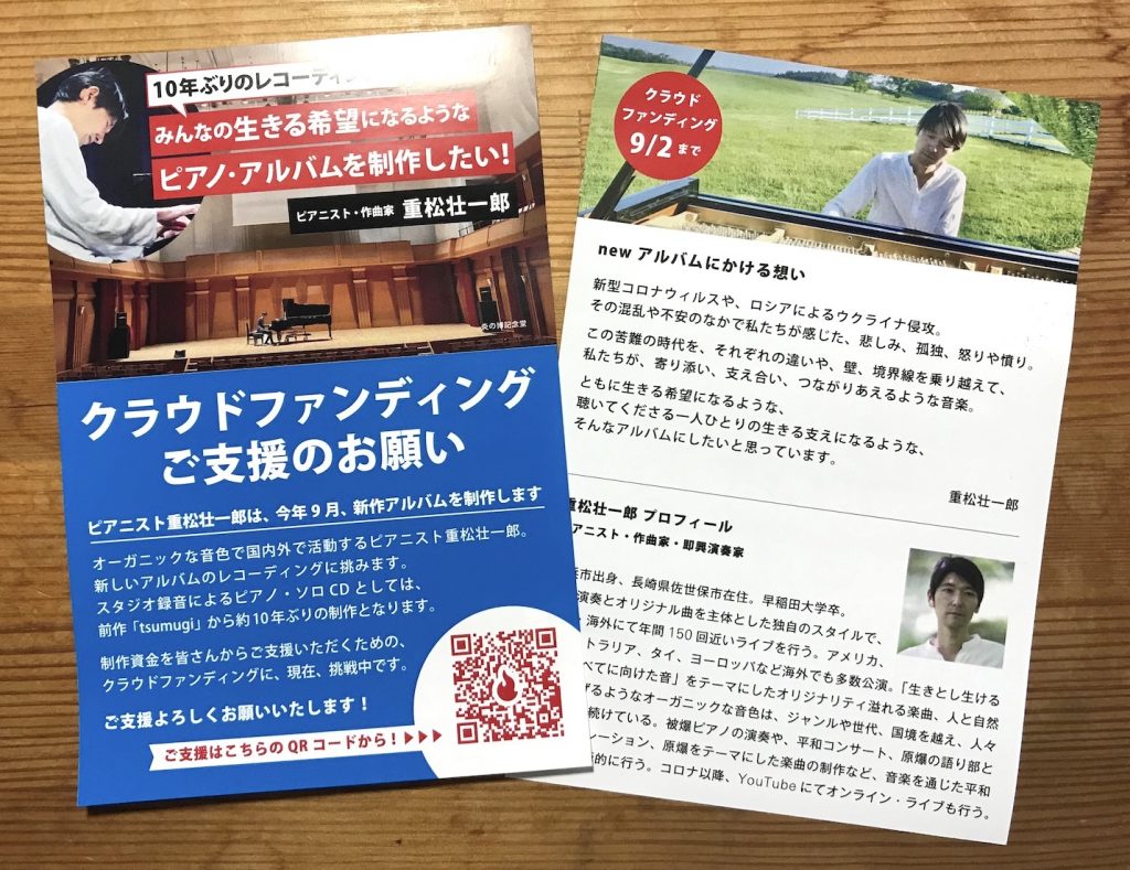 ミニ・フライヤー