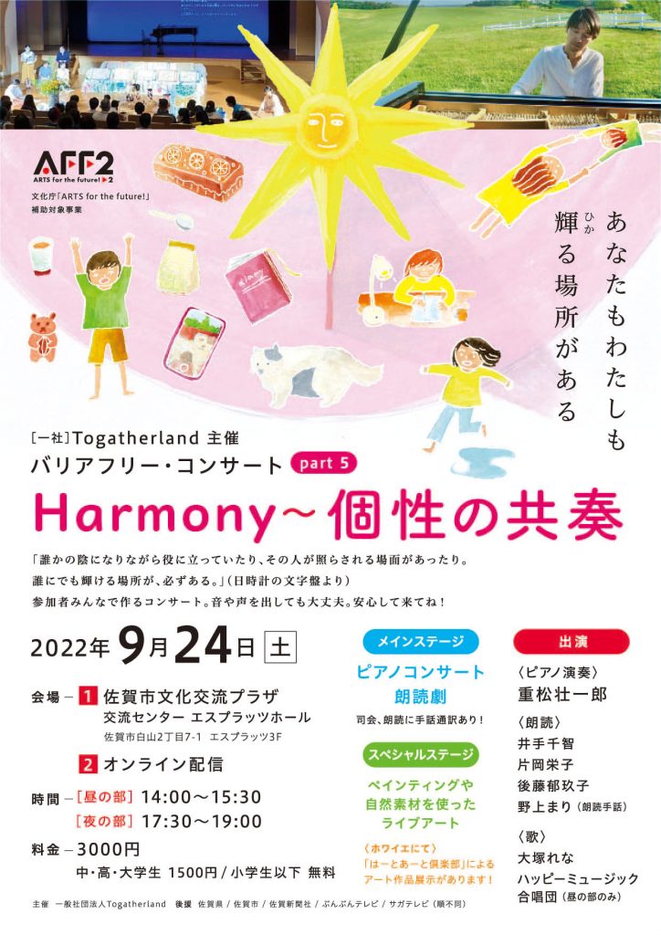 フライヤー
