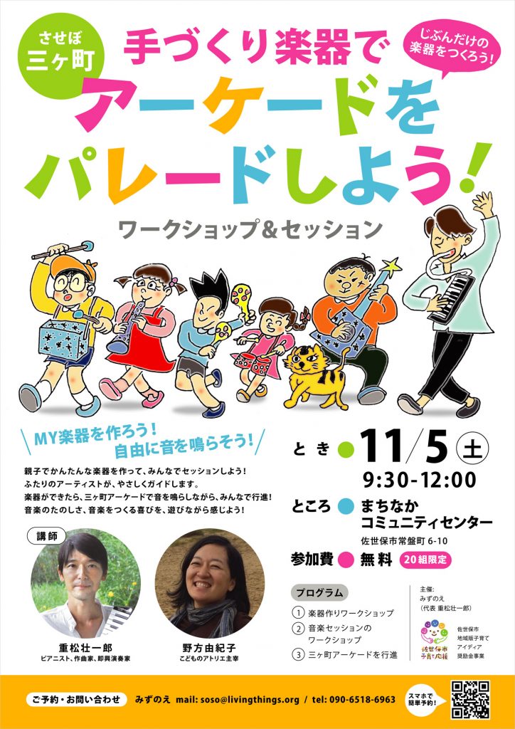 フライヤー