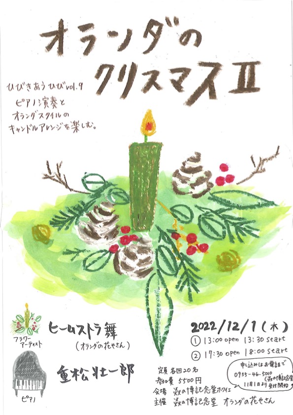 フライヤー