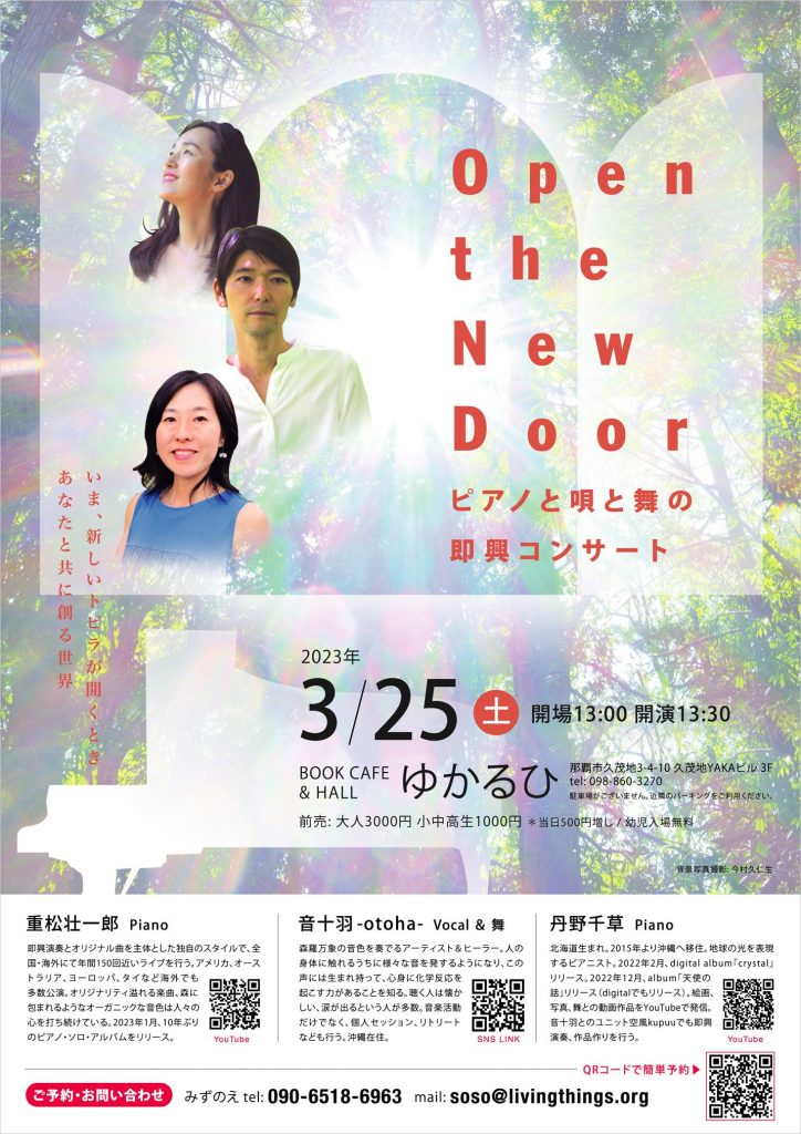 フライヤー