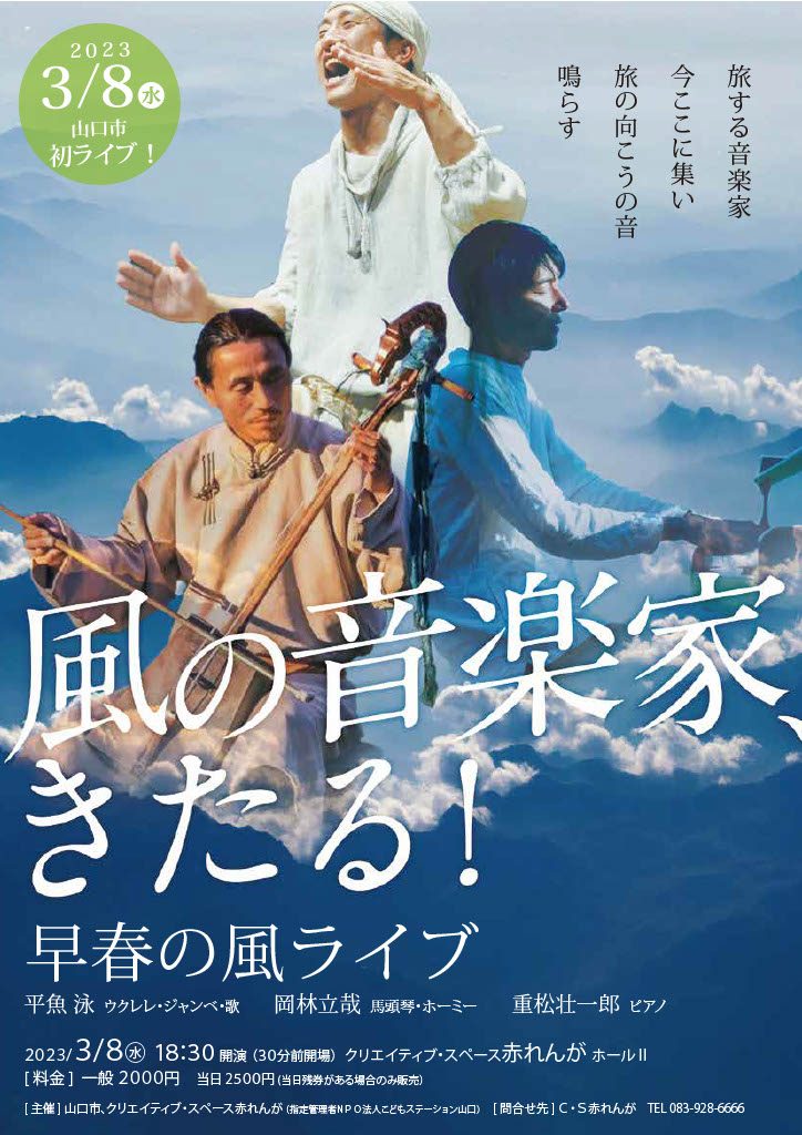 フライヤー