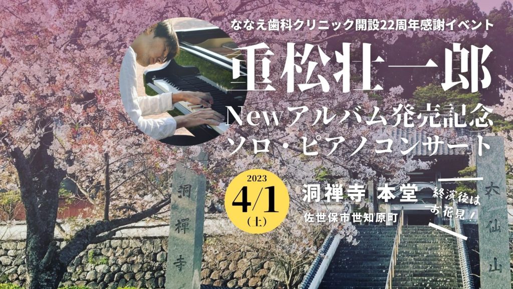 タイトル画像